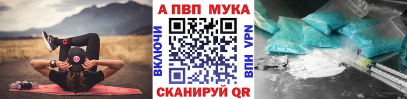 A PVP кристаллы  Гуково 