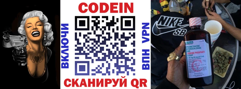 наркошоп сайты даркнета состав Кодеиновый сироп Lean напиток Lean (лин) Гуково