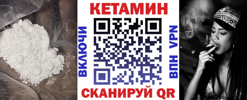 Кетамин ketamine  Гуково 
