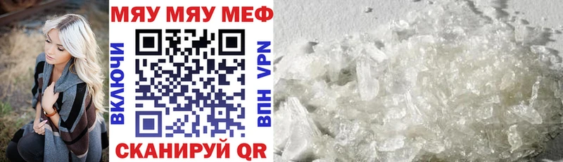Мефедрон мука  Гуково 