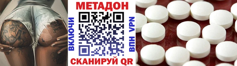 Метадон кристалл  блэк спрут сайт  Гуково 
