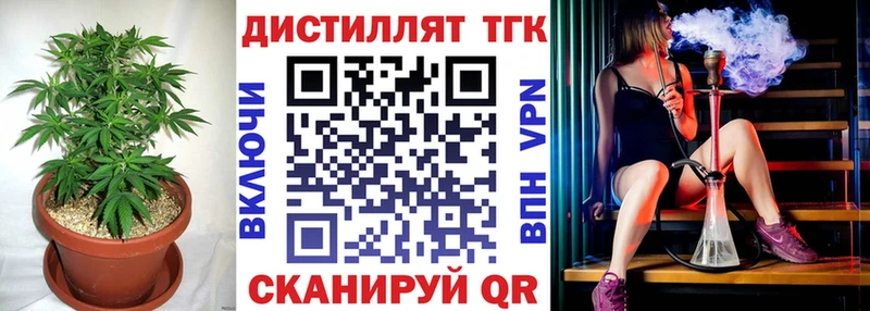 Дистиллят ТГК Wax  Гуково 